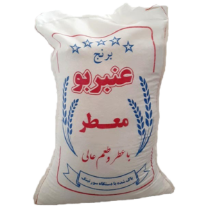 برنج عنبر بو شوشتر
