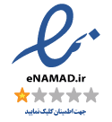 namads-https://trustseal.enamad.ir/?id=737309&Code=DoZFS94rlTrtvCtnCPFEnlZSHxXy5Etv